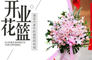 湖北黄冈市黄梅县新开镇花篮配送